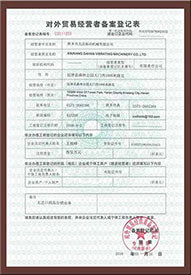 新乡市大汉江南体育手机版
对外贸易经营者备案登记表图片