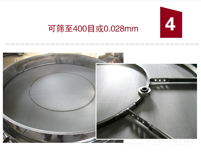 全不锈钢食品振动筛可筛至400目或0.028mm物料